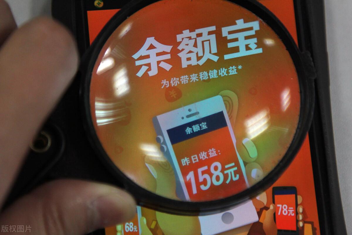 余额宝怎么用（余额宝利息高吗，怎样才能收益更高呢）