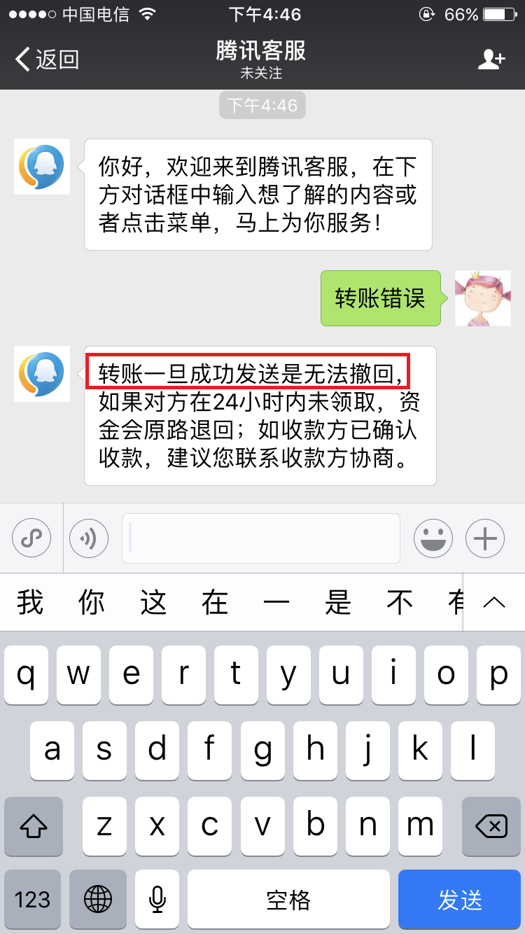 微信红包不收多久退回（微信红包和转账的区别原来这么大）