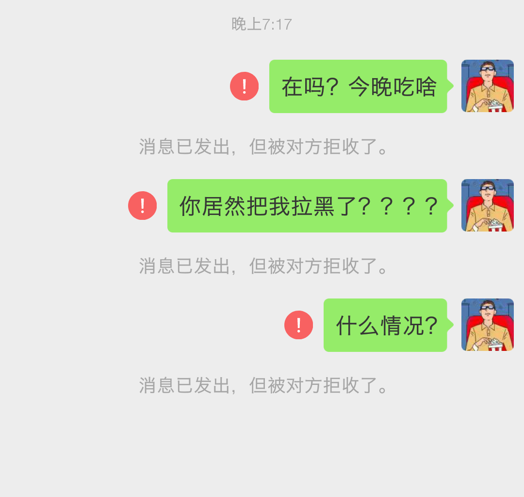 微信被拉黑强制恢复（微信被拉黑之内才能恢复呢）