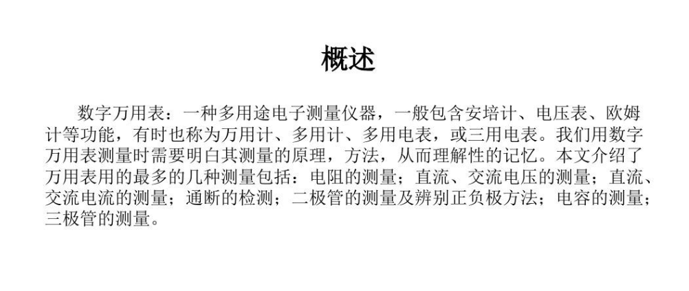 新手怎么使用万用表（万用表的正确使用方法）