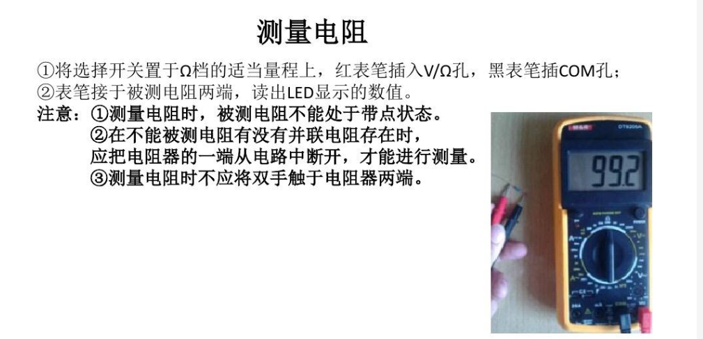 新手怎么使用万用表（万用表的正确使用方法）