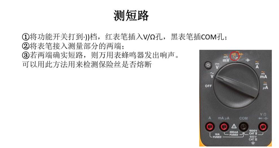 新手怎么使用万用表（万用表的正确使用方法）