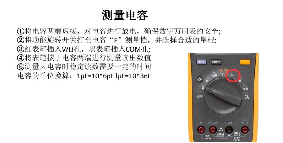 新手怎么使用万用表（万用表的正确使用方法）
