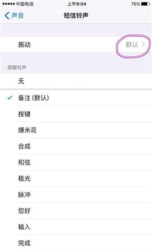 苹果手机震动强度怎么调（iPhone还能这样“震动”）