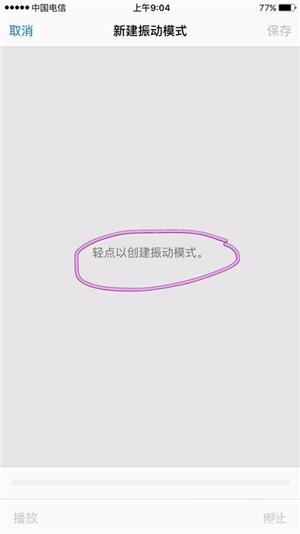 苹果手机震动强度怎么调（iPhone还能这样“震动”）