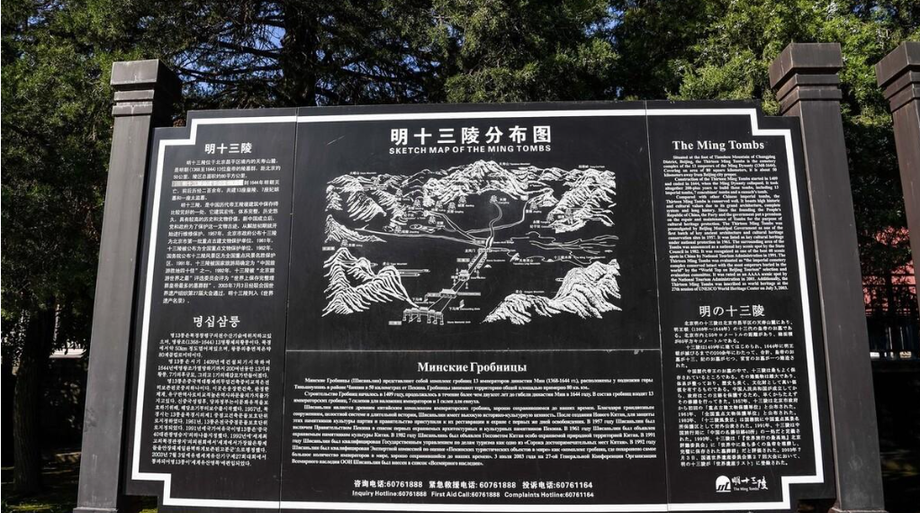 十三陵都有哪些陵园开放介绍（十三陵能够参观的有哪些）