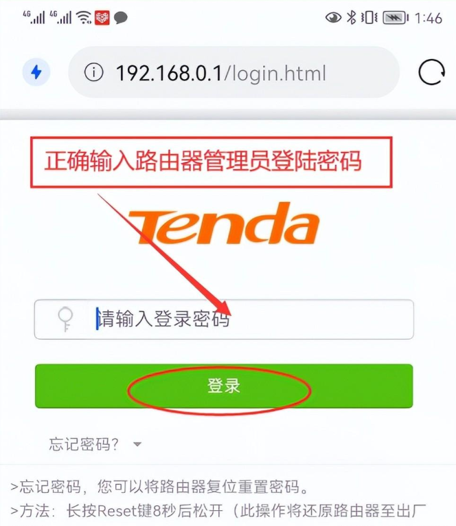 客户管理系统192.168.0.1（手机登录192.168.0.1路由器设置）