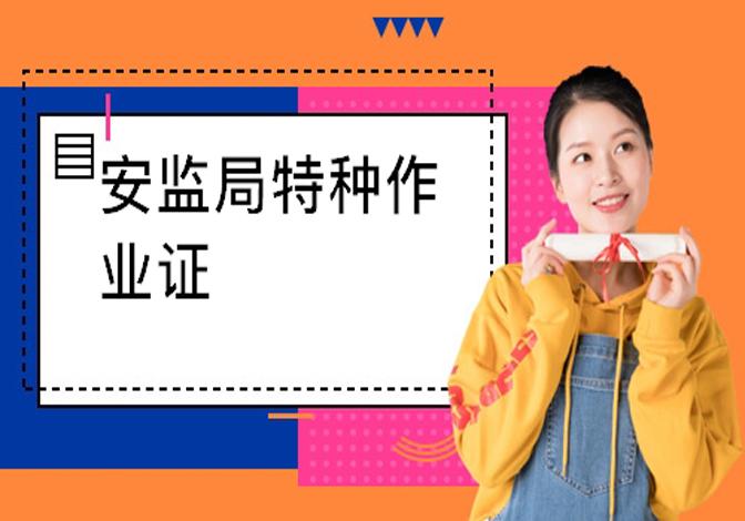 电工证网上查询系统入口（电工证网上是怎么查的呢）