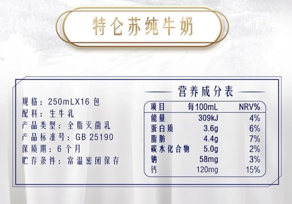 三元纯牛奶质量怎么样（我国八种喝着放心的纯牛奶）