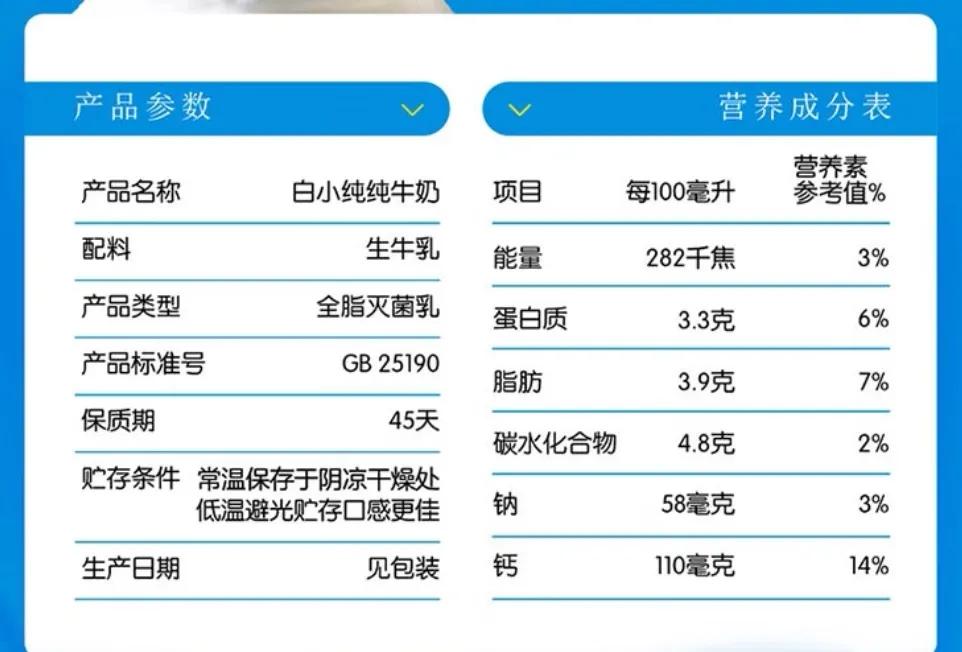 三元纯牛奶质量怎么样（我国八种喝着放心的纯牛奶）
