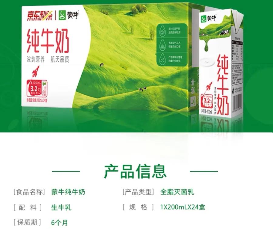 三元纯牛奶质量怎么样（我国八种喝着放心的纯牛奶）