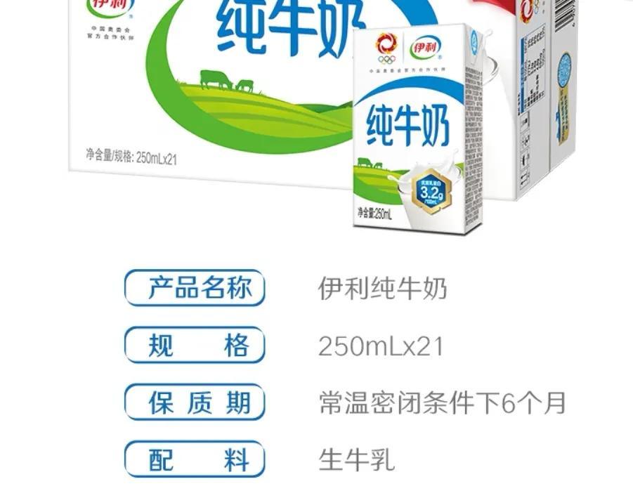 三元纯牛奶质量怎么样（我国八种喝着放心的纯牛奶）