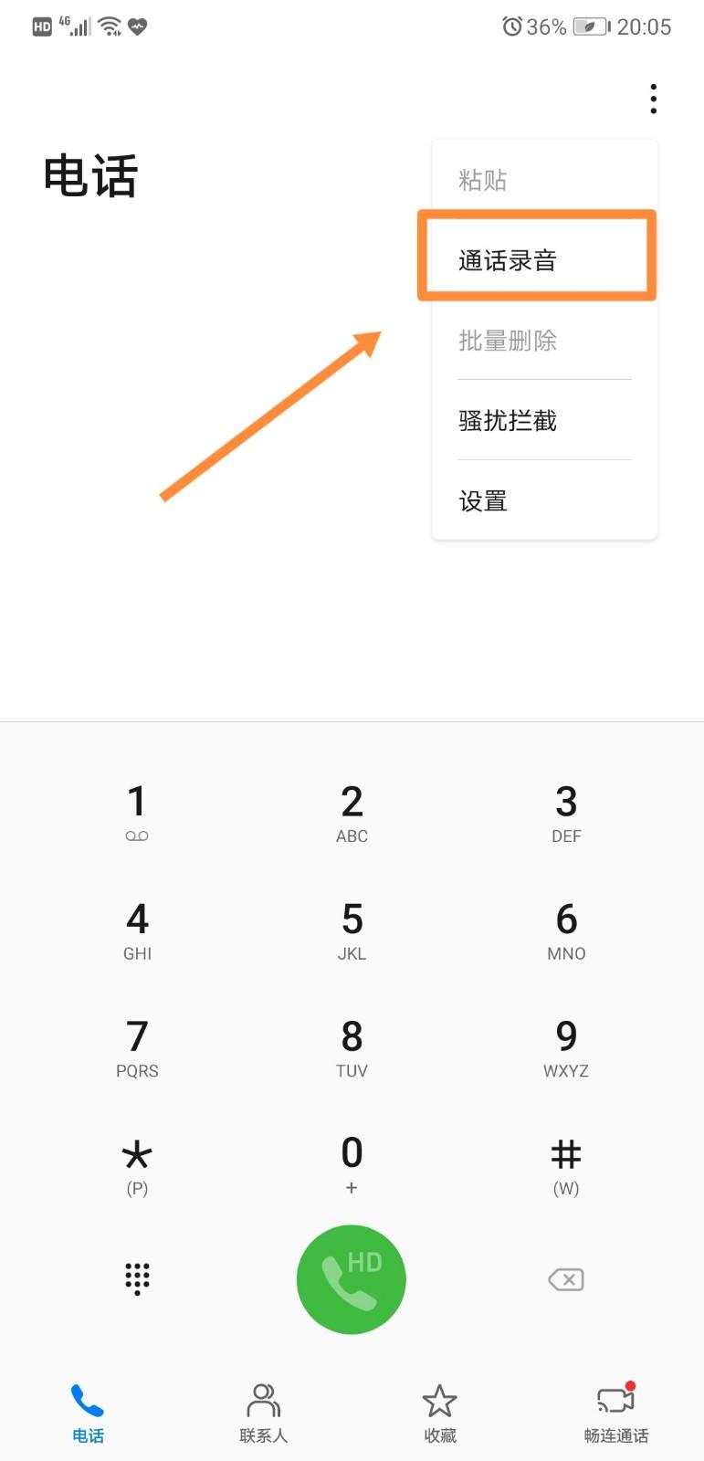 怎么查通话录音记录（华为手机通话记录自动录音在哪里）