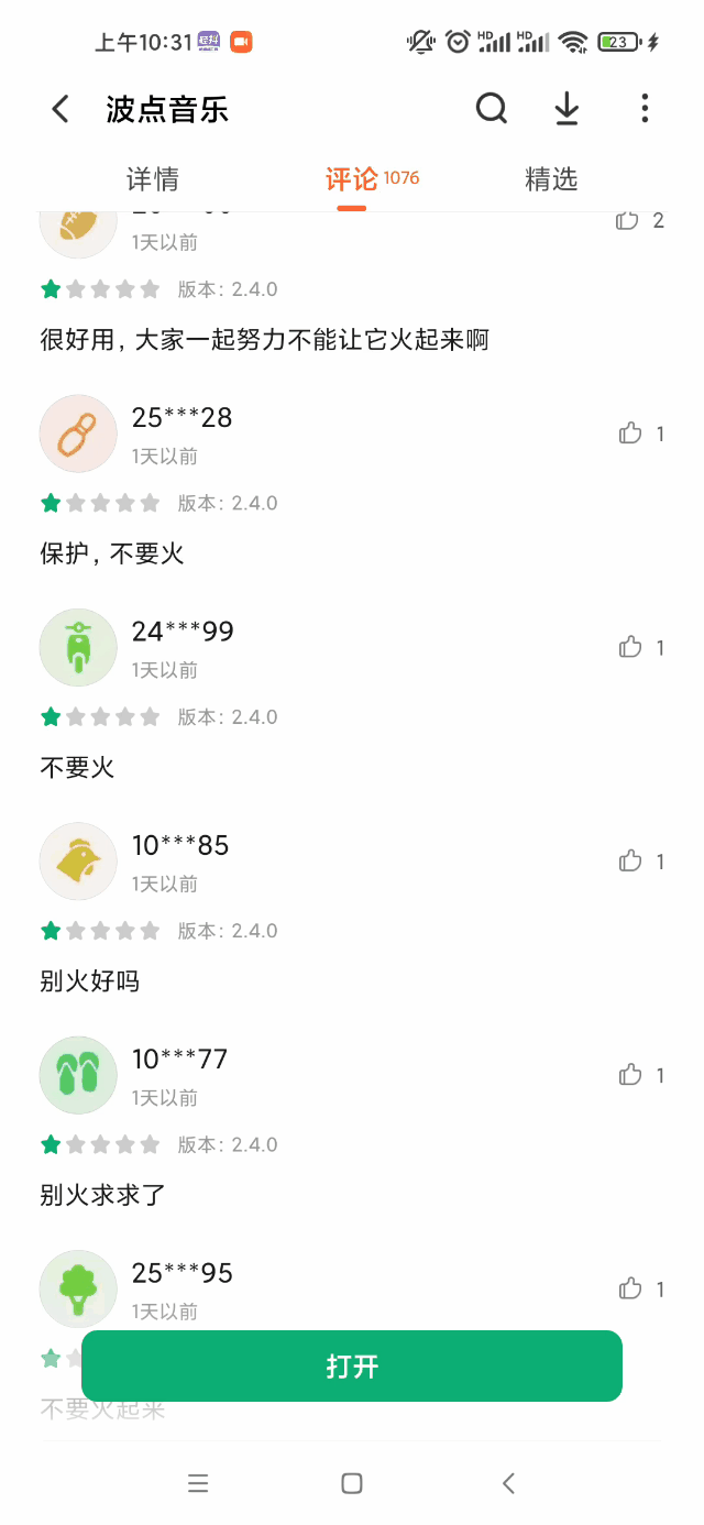 全网音乐搜索引擎（几个免费音乐类网站）