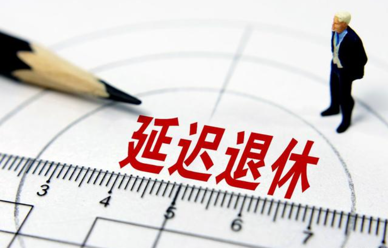 专家称60岁的人退休反而是浪费（大家怎么看）