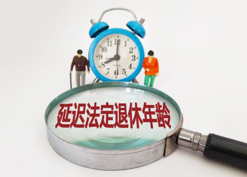 专家称60岁的人退休反而是浪费（大家怎么看）