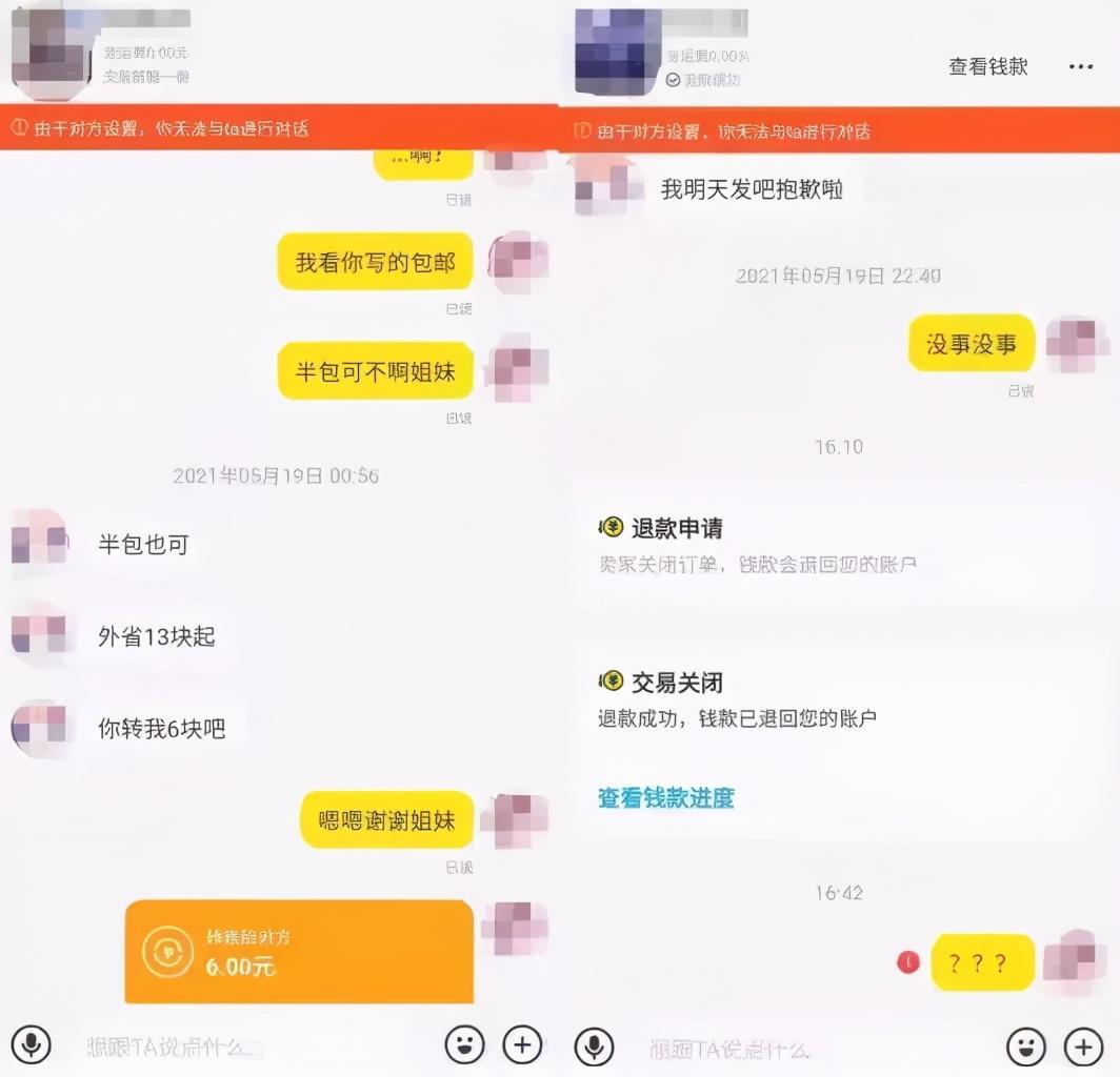 到手刀是什么意思（咸鱼上的到手刀是指的什么意思）