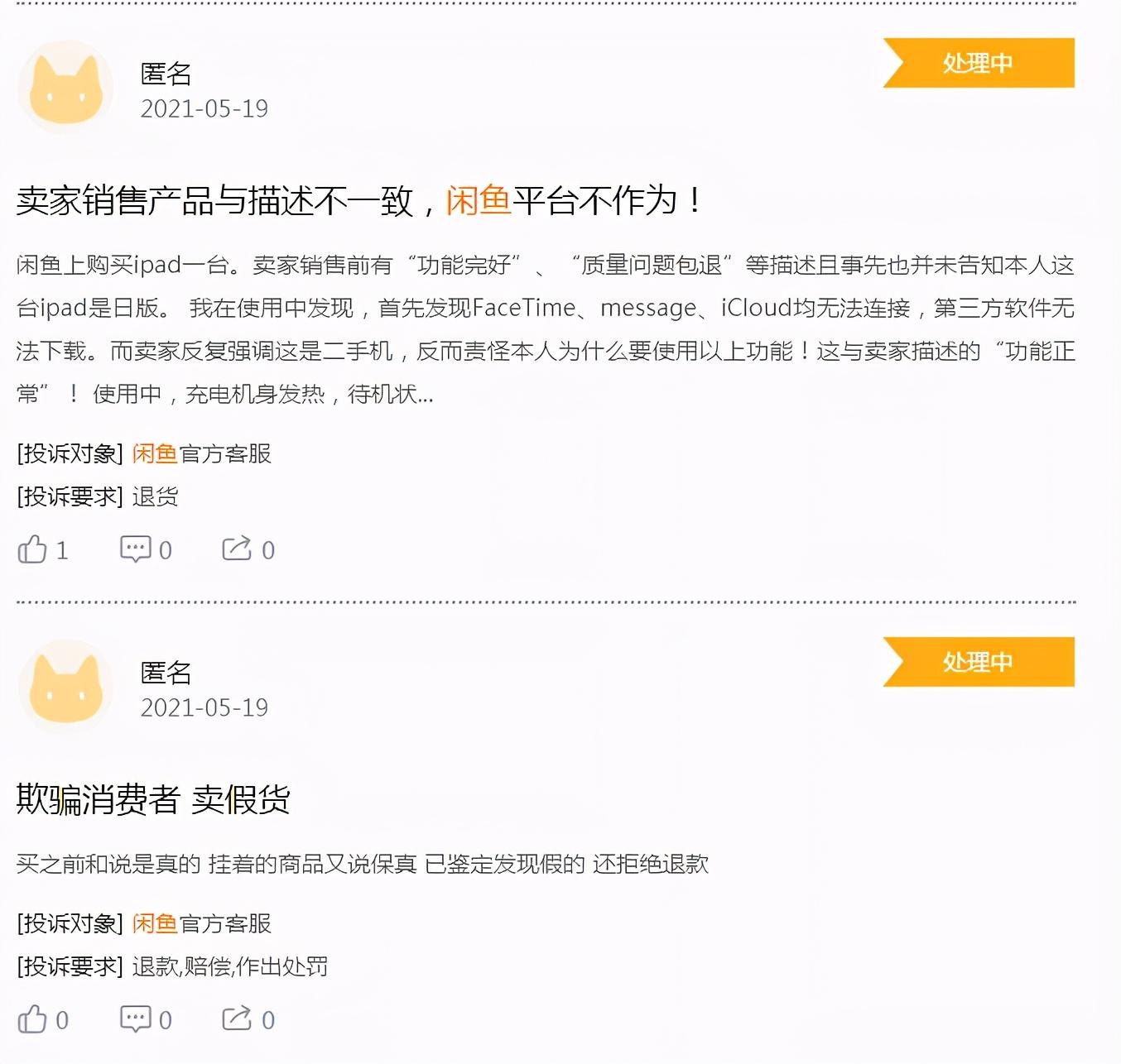 到手刀是什么意思（咸鱼上的到手刀是指的什么意思）