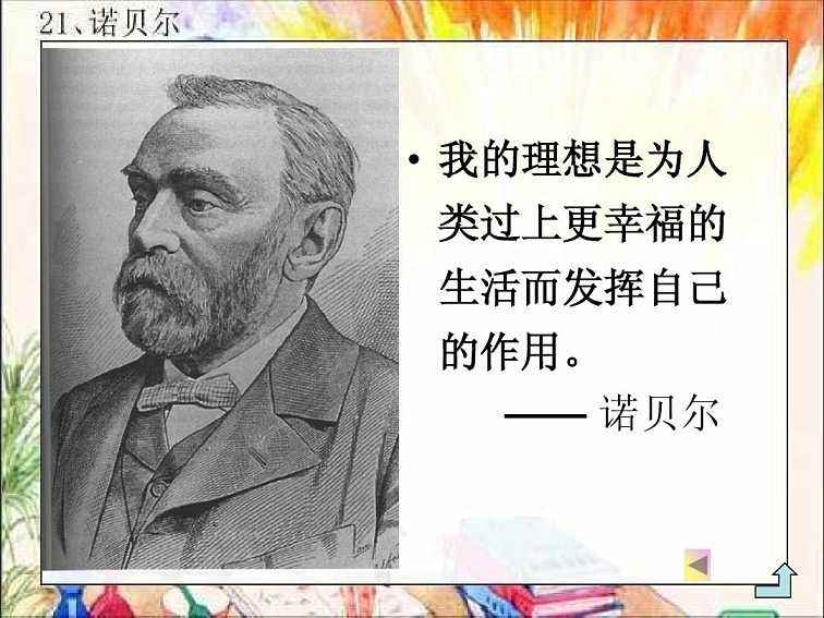 中国人获得诺贝尔奖的人有哪些（获得诺贝尔奖的11位华人，这才是我们的榜样）