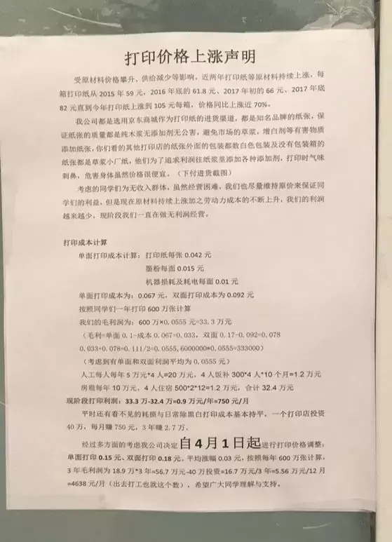 开打印店一年利润（开打印店真的赚钱吗）