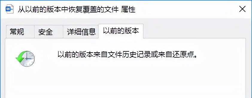 excel误点保存覆盖怎么恢复（文件替换后怎么恢复被覆盖的文件呢）