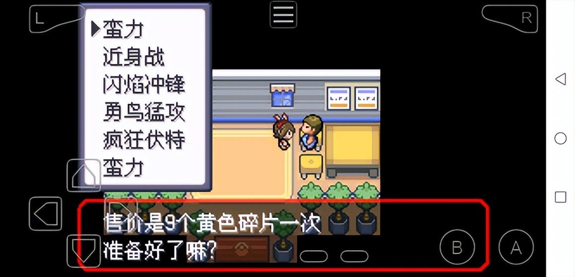 口袋妖怪究极绿宝石5.3四大天王打法攻略