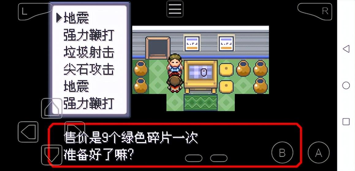 口袋妖怪究极绿宝石5.3四大天王打法攻略