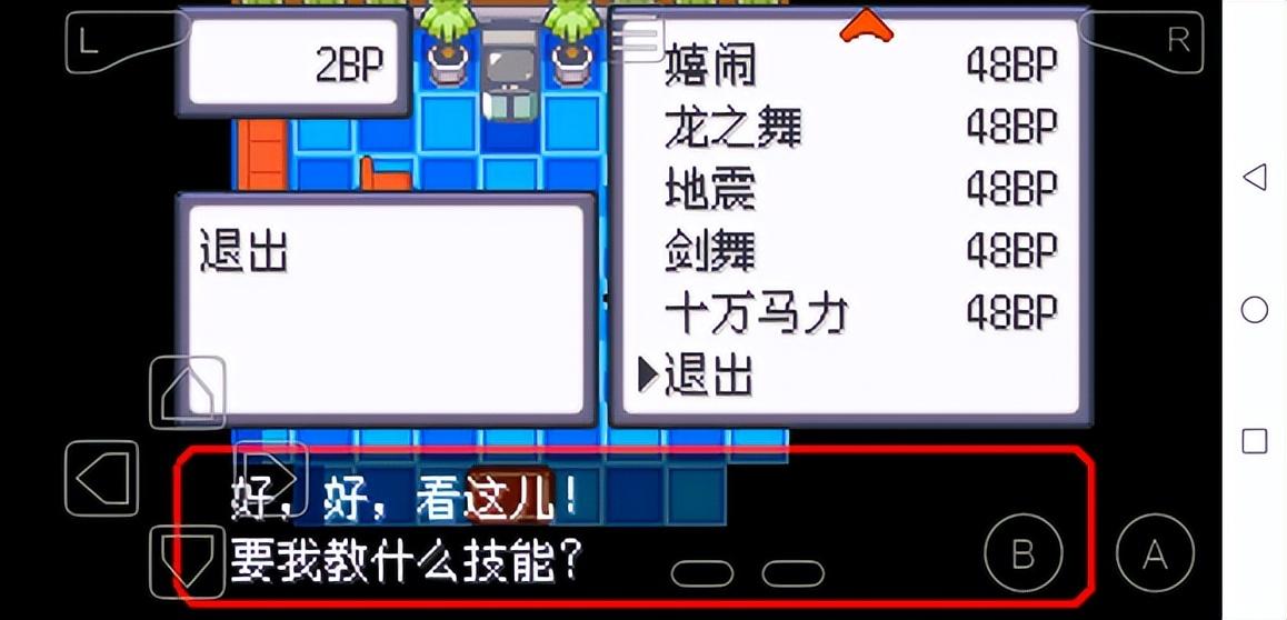 口袋妖怪究极绿宝石5.3四大天王打法攻略