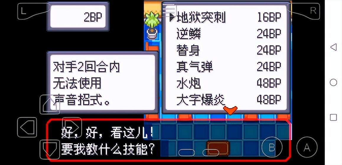 口袋妖怪究极绿宝石5.3四大天王打法攻略