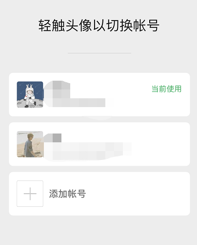 小号是什么意思（微信官方真的支持开小号了吗）