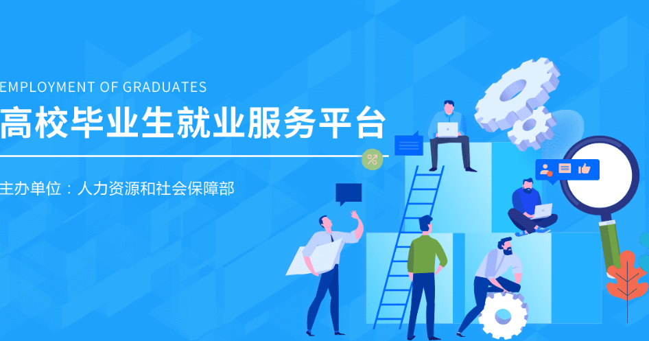 校园招聘网站哪个好一些（适合毕业大学生找工作的网站）