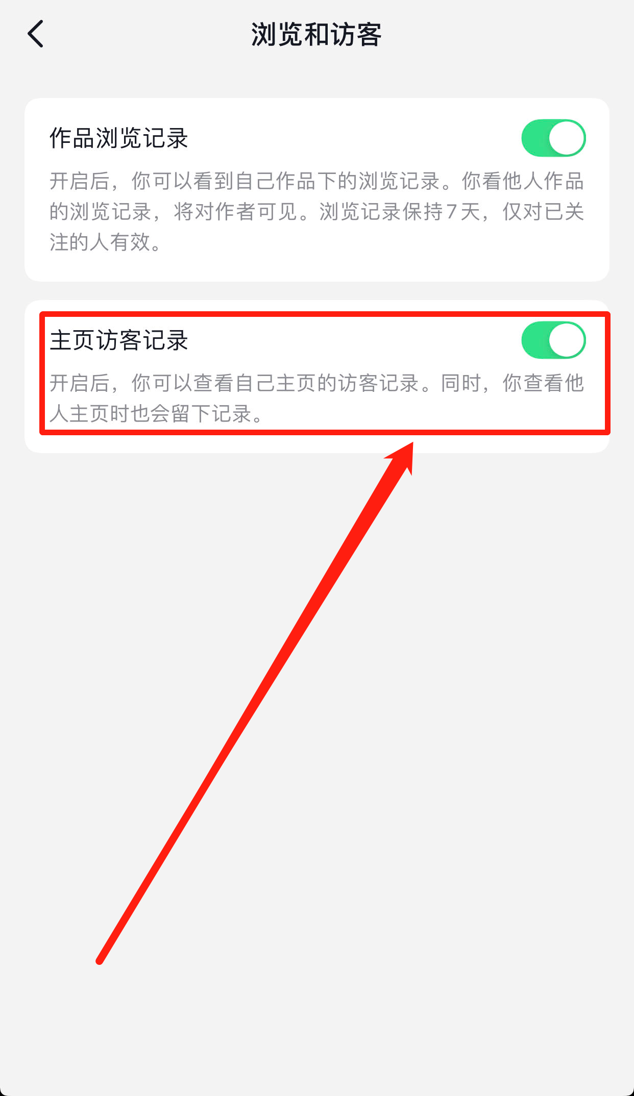 抖音如何不留下访客记录（抖音是怎么隐藏访客记录的）