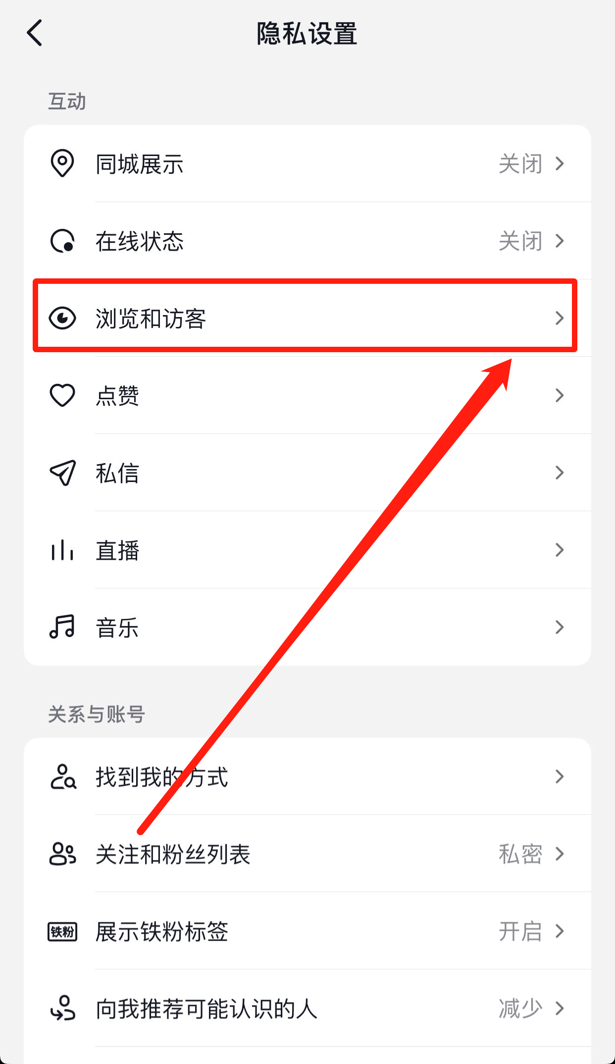 抖音如何不留下访客记录（抖音是怎么隐藏访客记录的）