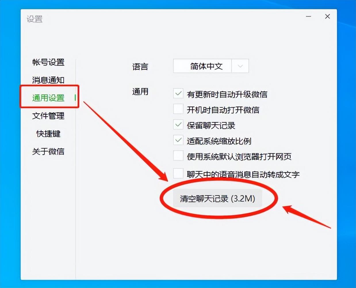 如何删除pc端微信聊天记录（怎么才能删除微信电脑端的聊天记录）
