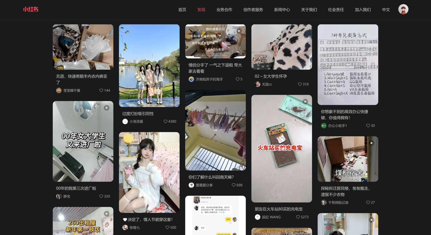 小红书有电脑版吗（小红书电脑版上线了吗）