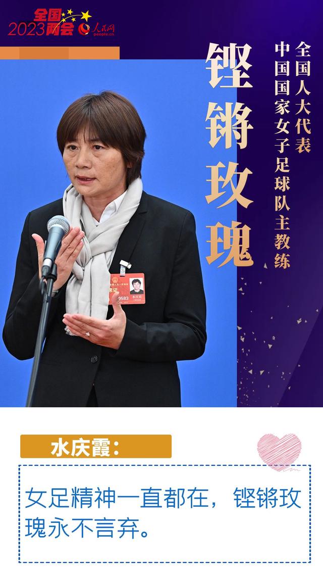 听,两会中的“她”声音（增添了一抹抹靓丽的风采）