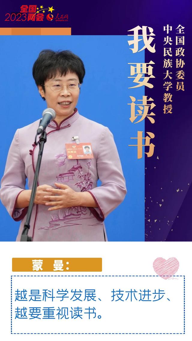 听,两会中的“她”声音（增添了一抹抹靓丽的风采）