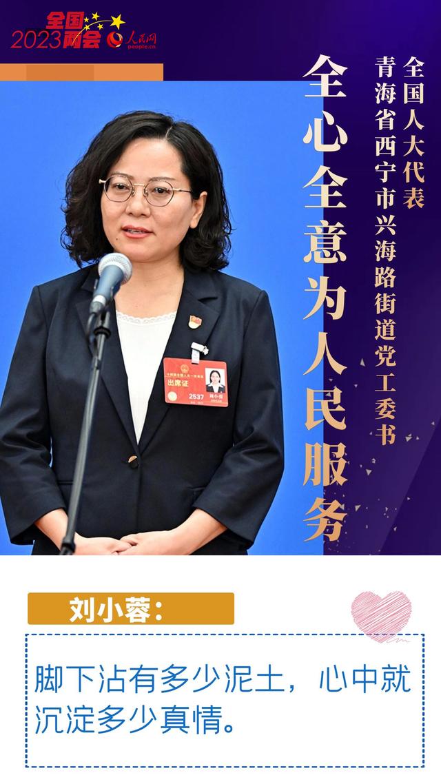 听,两会中的“她”声音（增添了一抹抹靓丽的风采）
