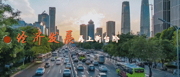 “数说”中国这五年（成为过去五年极不寻常、极不平凡的生动注脚）