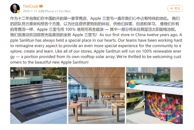库克晒和黄龄合影（苹果公司的CEO蒂姆·到访了北京）