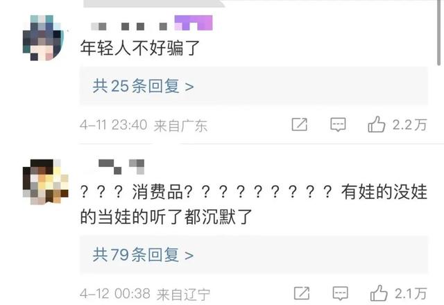 网友回应专家催生言论:建议多生少说（大家怎么看）