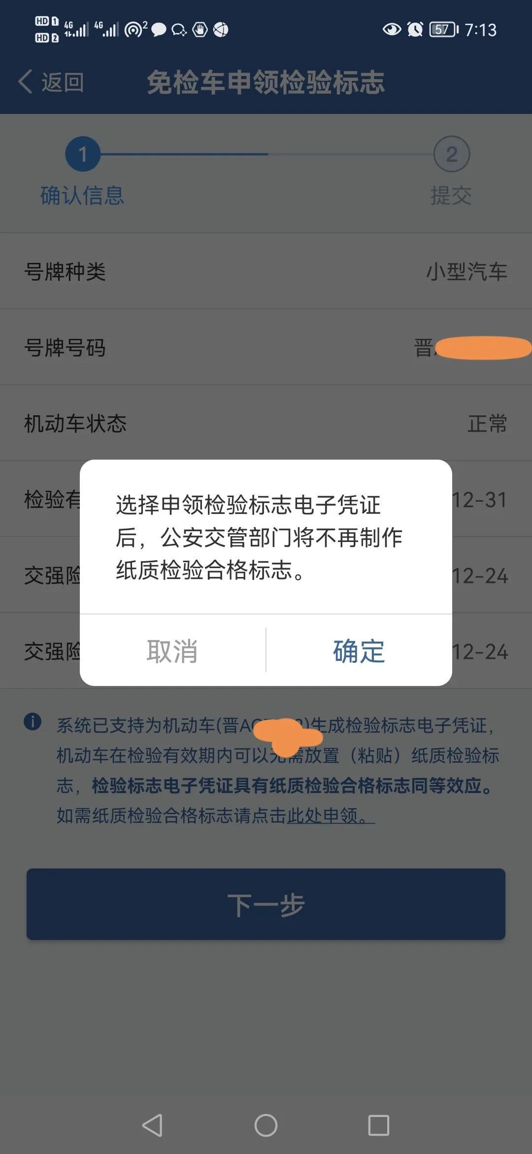 新车2年了需要年检吗（新车2年要年检，否则后果很严重）
