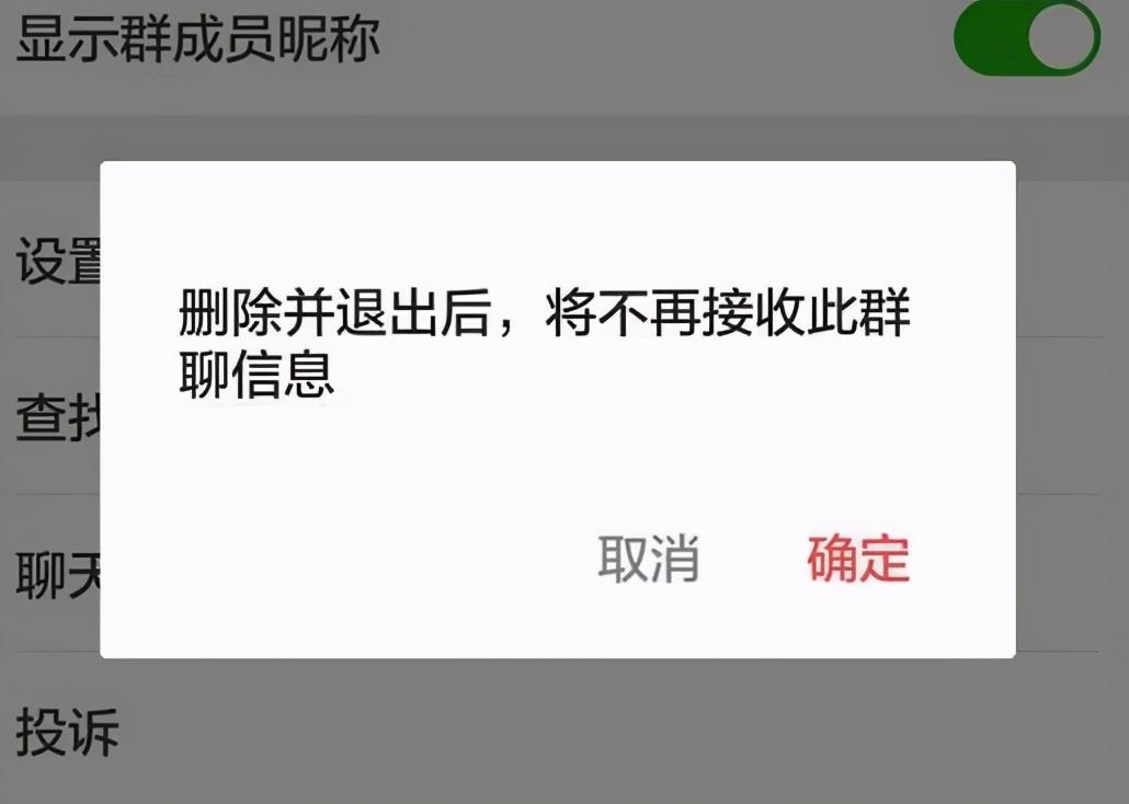 微信群怎么解散我是群主（）两种群主解散群的方法
