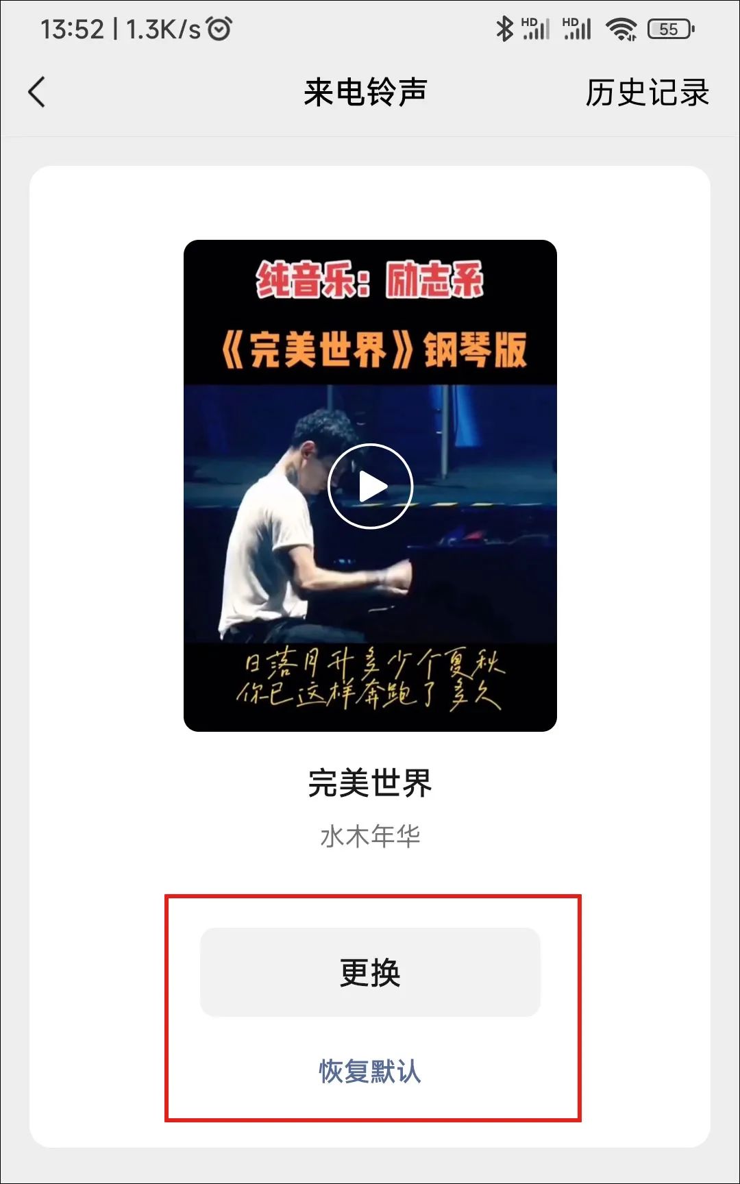 微信怎么设置特别提示音（微信设置个性来电铃声的教程）