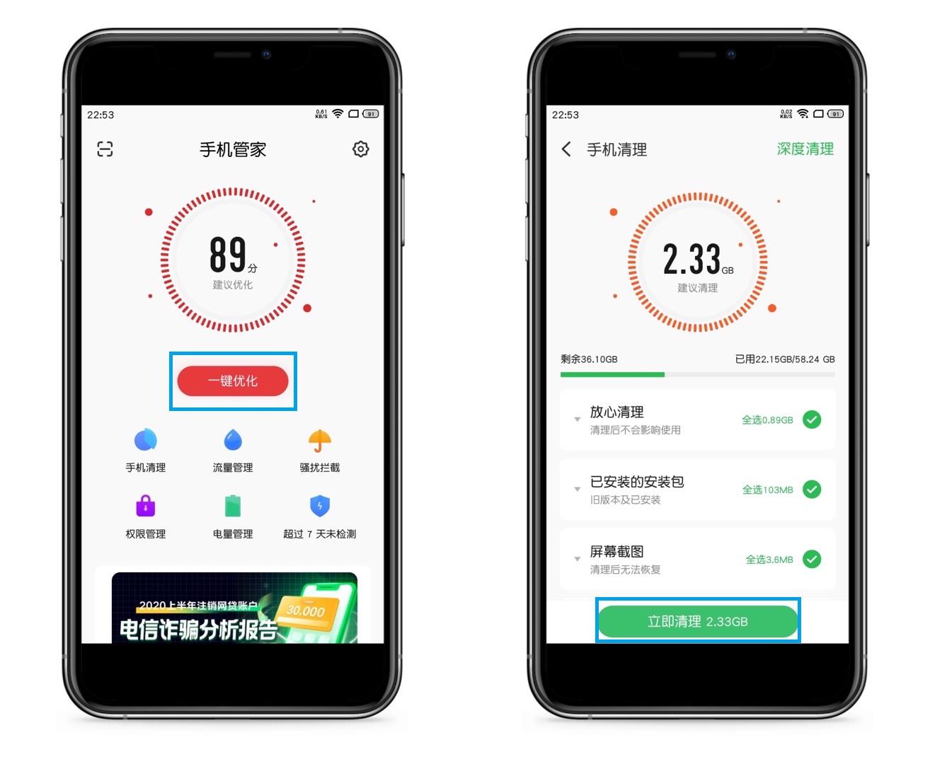 tencent是什么文件夹可以删除吗（手机内存不足，删除这几个英文文件夹即可）