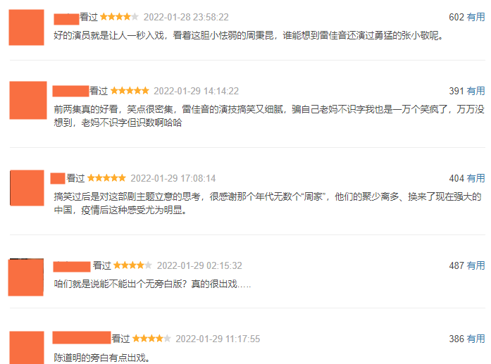 请问电视剧人世间共多少集（人世间电视剧剧情介绍）