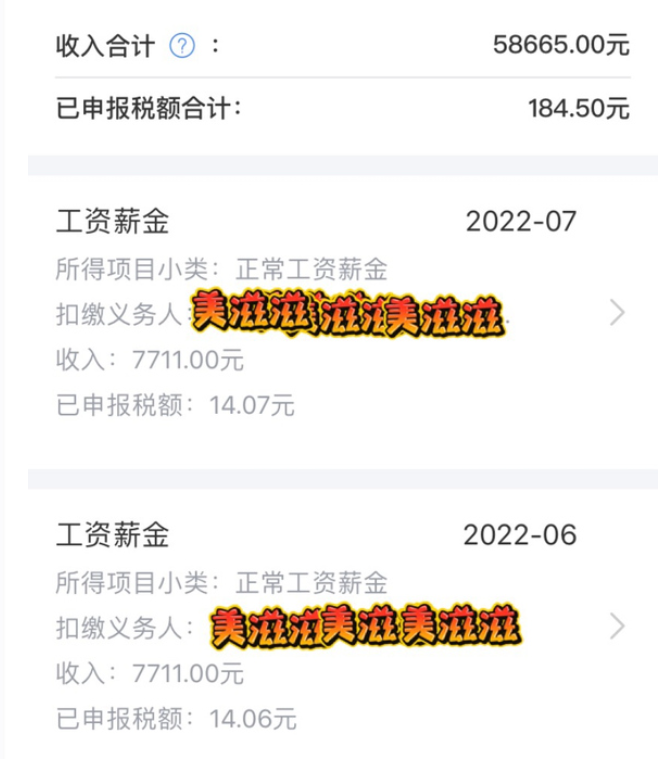 2022年事业单位岗位工资表（2022年公务员岗位工资表）