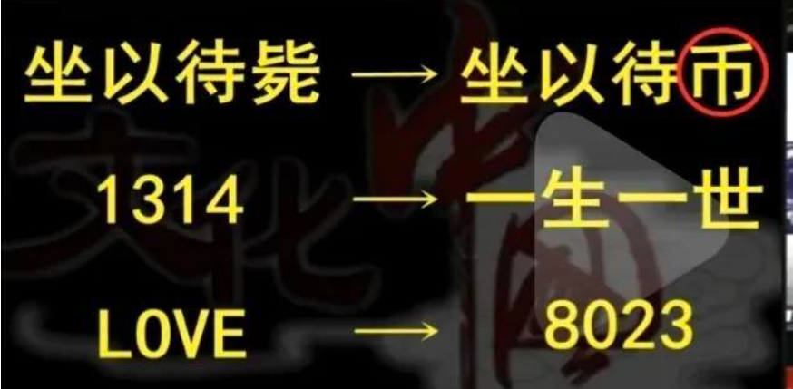 8023是什么意思啊（8023真正的含义是什么）