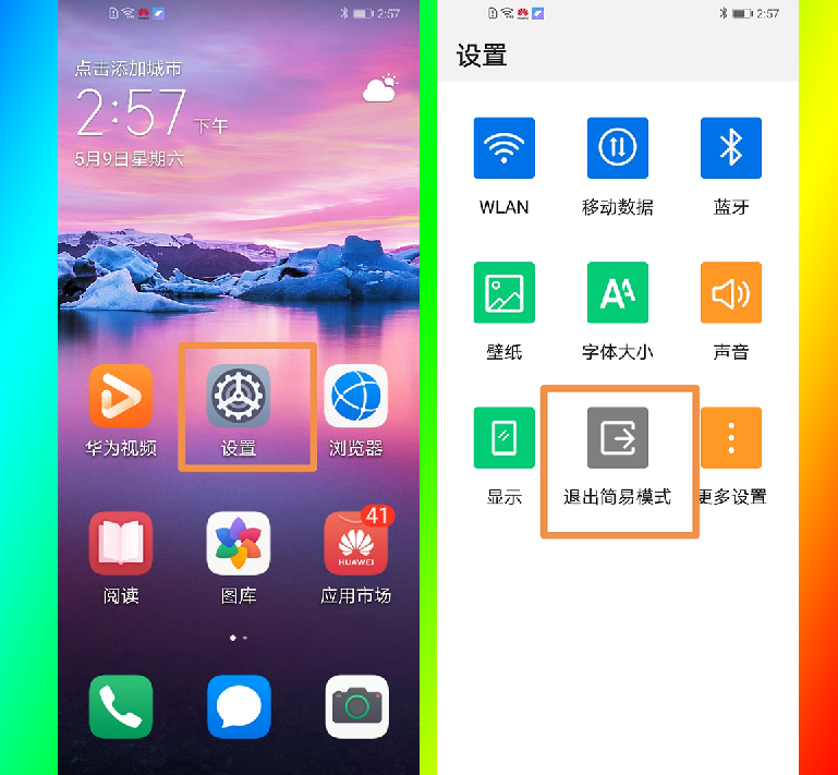 短信字体大小怎么设置（华为手机设置字体大小的方法）