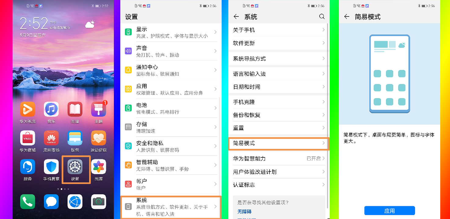 短信字体大小怎么设置（华为手机设置字体大小的方法）